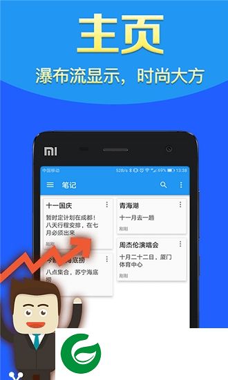 锤子笔记软件-锤子笔记手机版(暂未上线)v1.2.1 安卓版