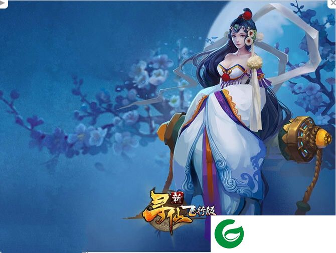 QQ寻仙官网下载-QQ寻仙下载v4.0.3.1 官方版-新寻仙