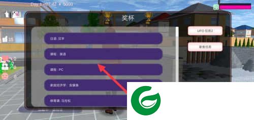 樱花校园模拟器正版免广告中文版截图
