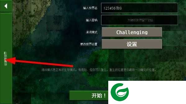 生存战争2.3中文版怎么玩截图4