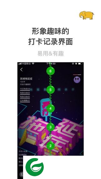 赢在习惯app下载-赢在习惯下载v1.6.1 安卓版