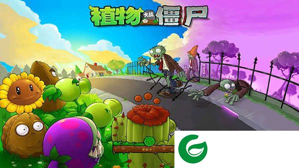 植物大战僵尸1老版本下载-植物大战僵尸1老版本手机版下载-