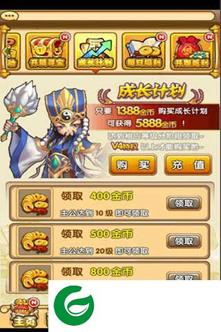 全**公2最新版游戏攻略2