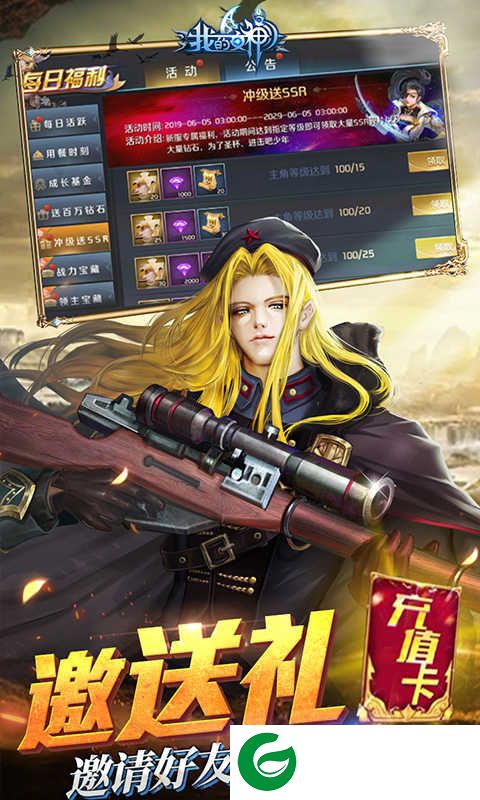 我的女神OL送48888钻石游戏下载-我的女神OL福利版下载1.1.0.120489-