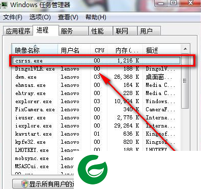 csrss软件下载-csrss程序最新版本下载