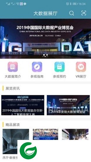 大数据展厅app下载-大数据展厅下载v1.7 安卓版