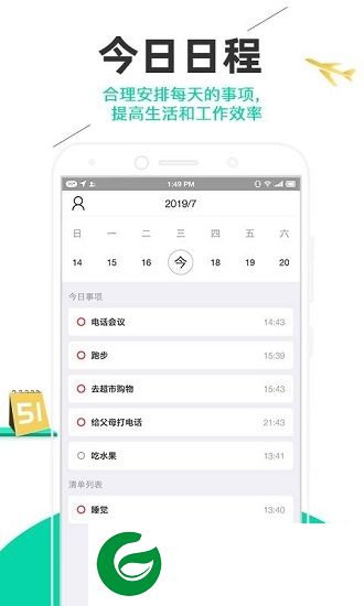 麦丘事项清单app下载-麦丘事项清单下载v1.0 安卓版