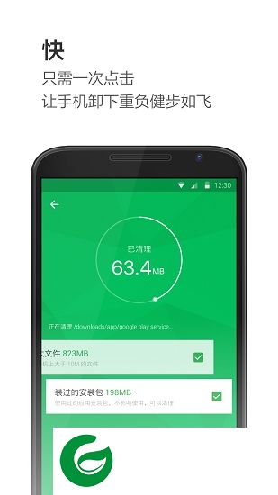 极速通手机管家app下载-极速通手机管家下载v0.2.1 安卓版