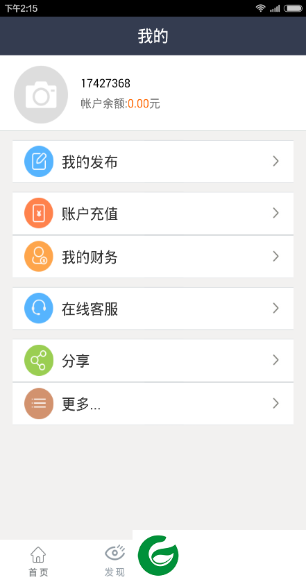 账号神器app下载-账号神器下载v2.9.6 安卓版