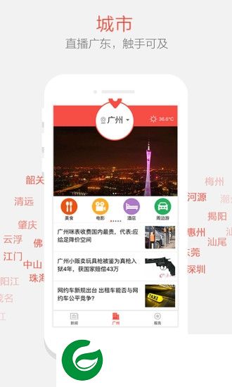 南方plus流量领取软件下载-南方plus流量领取2017下载v3.2.5 安卓版