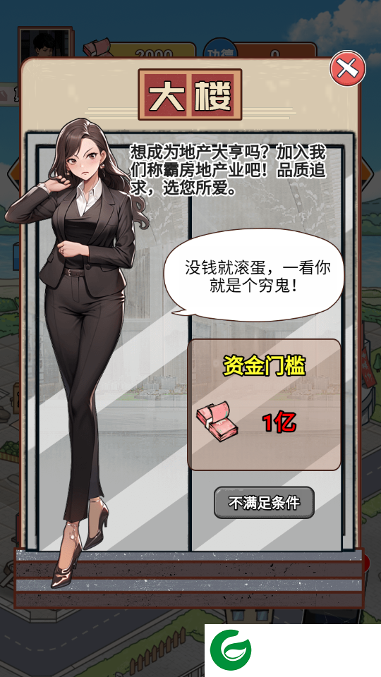 逆袭之重回巅峰