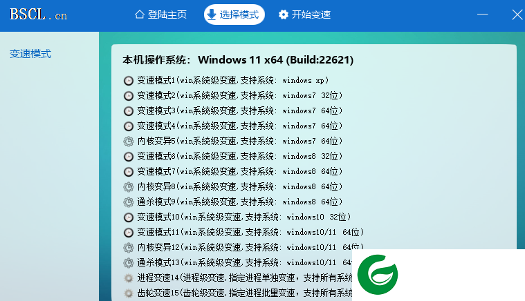 变速齿轮下载-变速齿轮免root下载v0.47