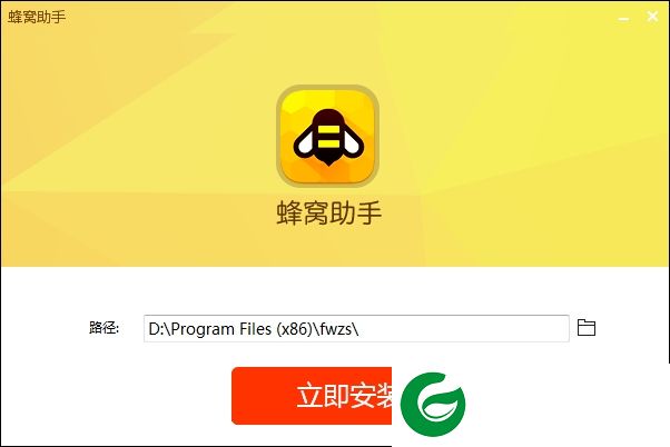 蜂窝助手电脑版下载-蜂窝助手模拟器下载v2.0 官方pc版