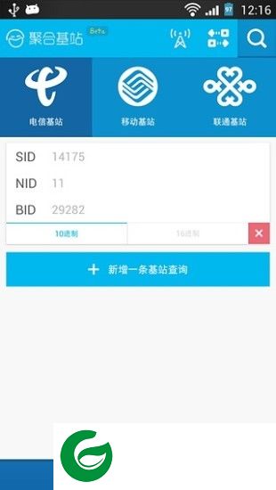 河南信安基站查询app下载-河南信安基站查询软件下载v2.0.7 安卓版