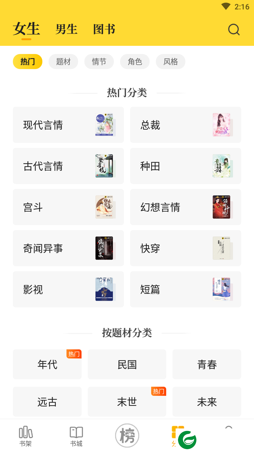 七猫免费阅读小说最新版下载_七猫免费阅读小说最新版安卓下载7.41.20