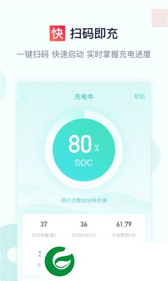 联行逸充app下载-联行科技联行逸充下载v1.0.5 安卓版