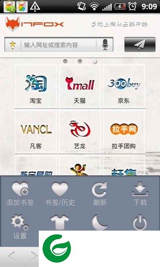 云狐浏览器app-云狐浏览器(暂未上线)v2.3 安卓版