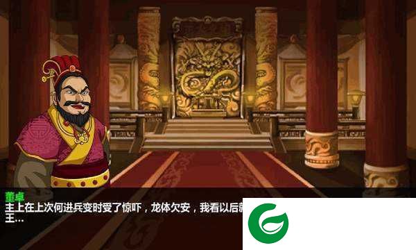 三国大时代4内置修改器无狄八哥版下载-三国大时代4内置修改器版下载2.5-
