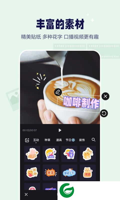 度咔剪辑手机版下载_度咔剪辑手机版免费版下载4.13.0.20