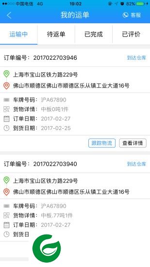 包头益钢app下载-包头益钢下载v1.2.3 安卓版