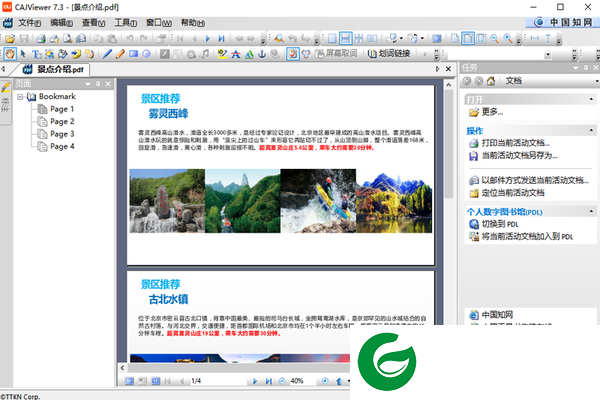 cajviewer阅读器截图