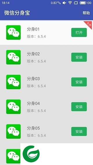 微信分身宝app下载-微信分身宝手机版下载v1.0.0 安卓版