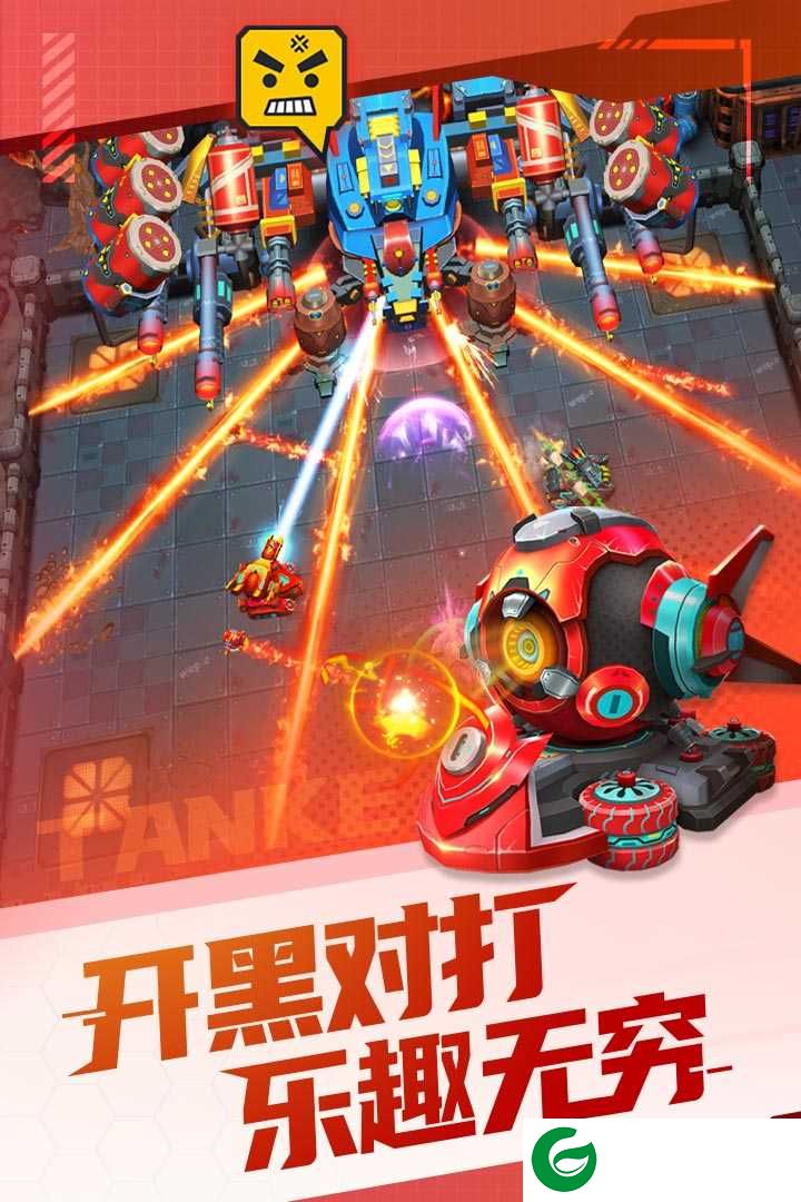 坦克无敌手游官方版下载-坦克无敌手游下载安装-