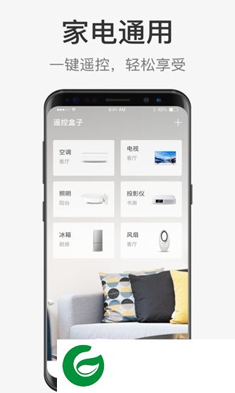 遥控盒子app下载-遥控盒子下载v1.0.0 安卓版
