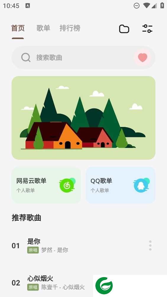 卡音音乐播放器下载_卡音音乐播放器最新版下载5.0