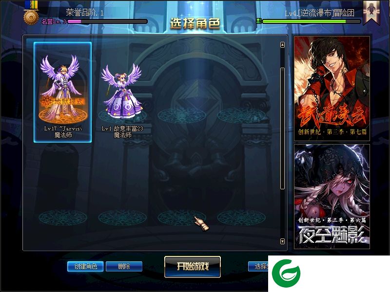 DNF男女法师天空套补丁