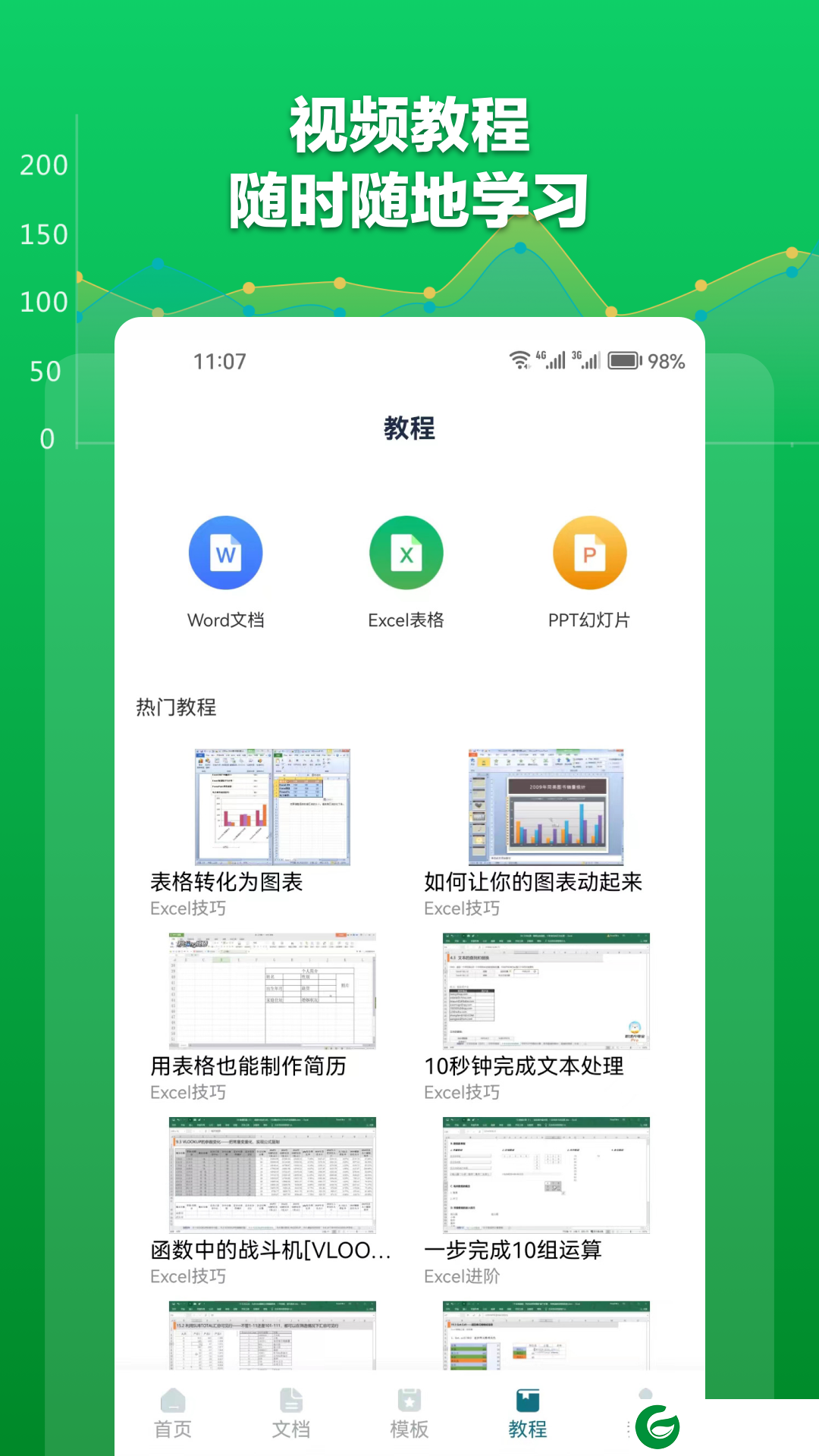 Excel表格文档免费版下载-Excel表格文档最新版下载v1.7.5