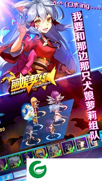 萌娘契约电脑版下载v7.3 pc版