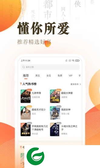 宜搜小说快读版下载app_宜搜小说快读版免费下载3.16.3