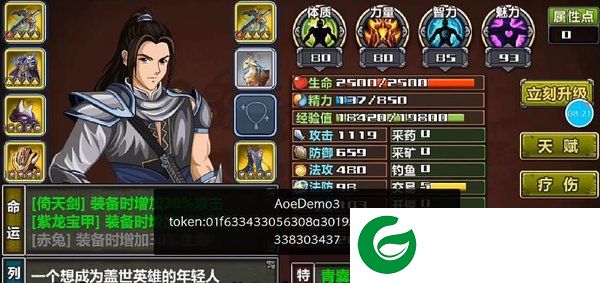 三国大时代4上帝版水镜版游戏截图