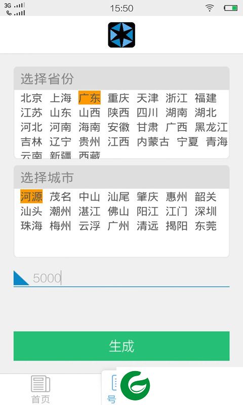 聚粉神器app下载-聚粉神器下载v2.3 安卓版