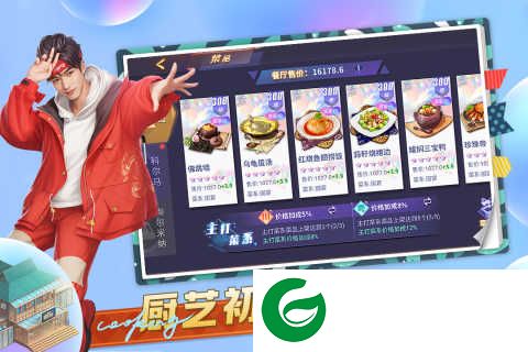 中餐厅手机版下载-中餐厅手机版2024最新下载1.3.7-