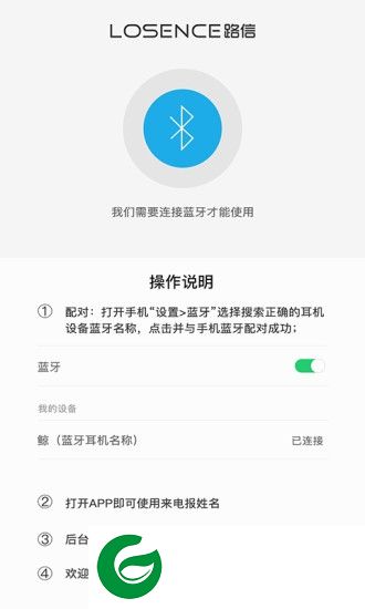 路信生活app下载-路信生活下载v1.0.1 安卓版