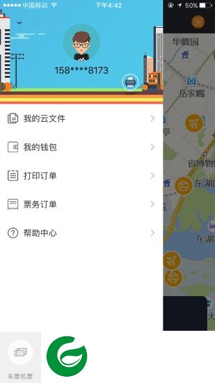墨普打印app下载-moprint墨普打印下载v1.0.7 安卓版