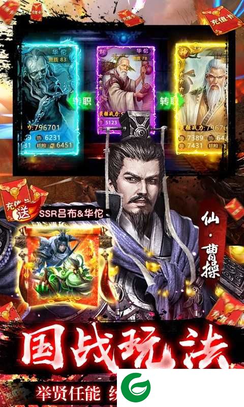 风云天下重燃(送GM50万充)下载-风云天下重燃(送GM50万充)BT版下载1.0.0-