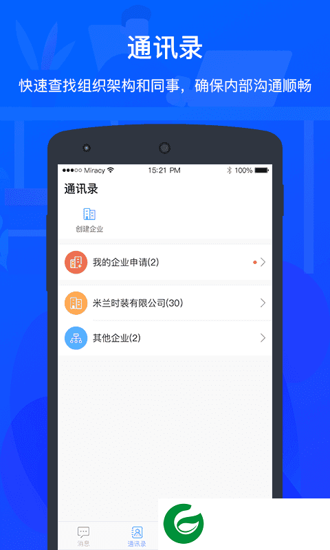 zkteco考勤管理系统下载_zkteco考勤管理系统免费版下载