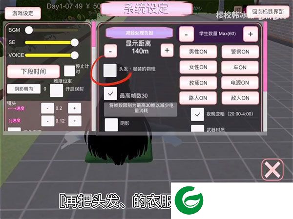 樱花校园模拟器无限金币中文版