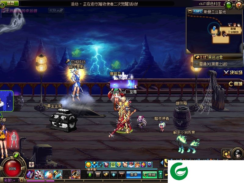 dnf鬼剑士改saber补丁