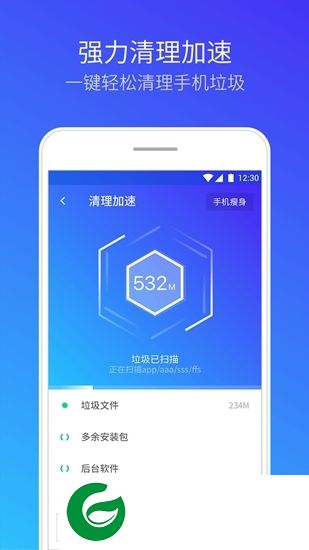 腾讯清理大师手机版官方下载-腾讯清理大师app下载v10.2.7 安卓版