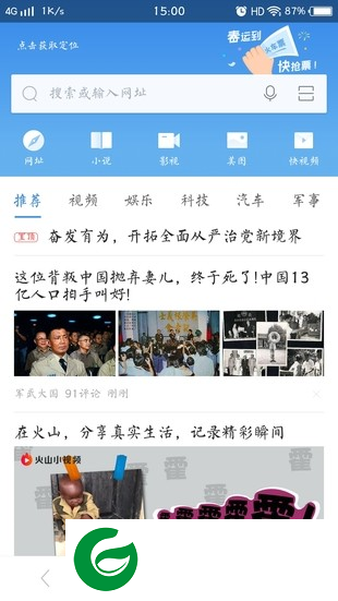 360抢票王免费版下载_360抢票王最新app免费版下载10.1.4.931