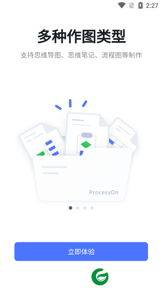 process on思维导图下载_process on思维导图免费版下载3.0.4