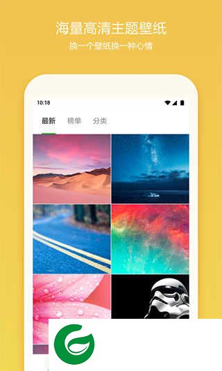 360桌面(手机版)下载_360桌面(手机版)最新版下载8.2.4