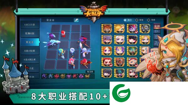 城堡传说大乱斗游戏下载-城堡传说大乱斗兑换码下载1.38-
