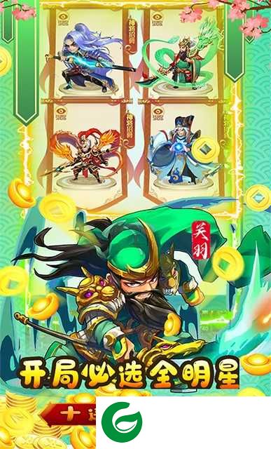 七国(送38W元宝)下载-七国送38W元宝下载(礼包码)-