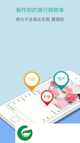 马克购物清单app下载-马克购物清单下载v2.1.9 安卓版