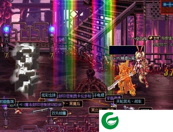 dnf深渊彩虹闪光补丁